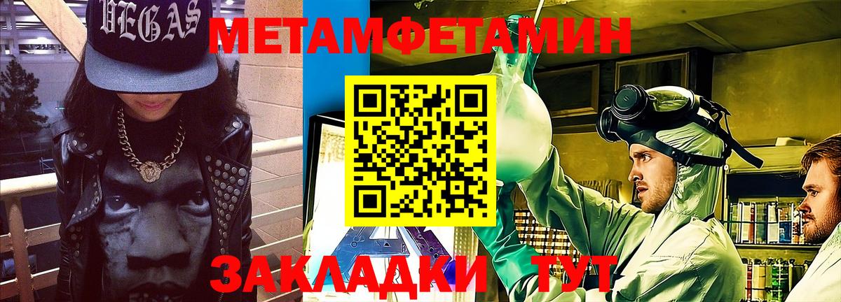 Амфетамин Розовый Бердск