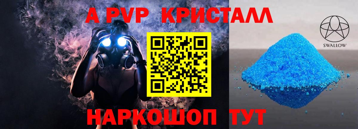 А ПВП СК КРИС  Вход с VPN  Альфа ПВП Соль  А ПВП  Бердск 