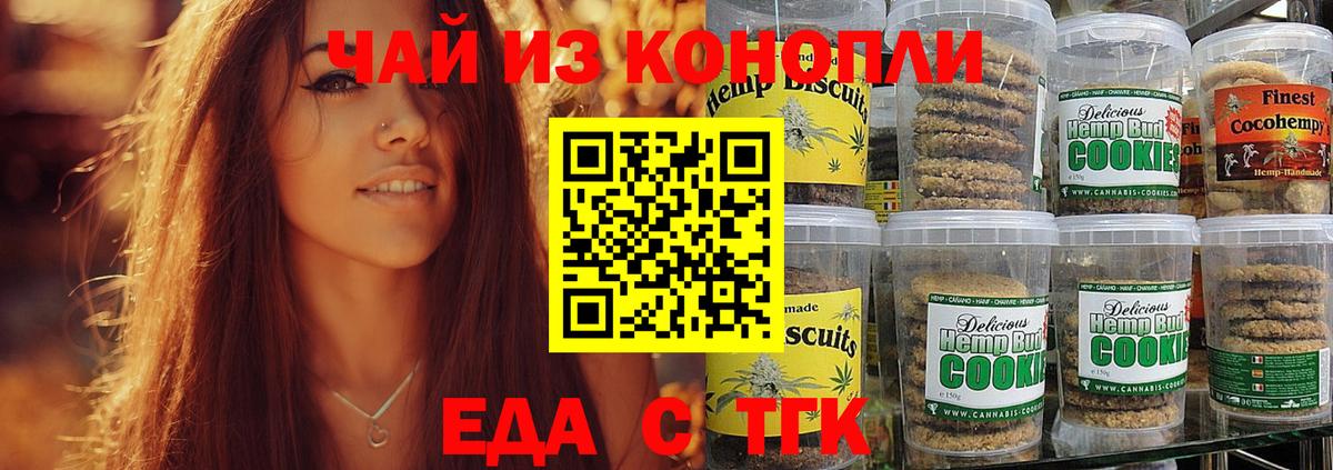 Cannafood марихуана  Вход с VPN  Бердск 