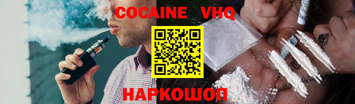 Бердск  КОКАИН  Вход с VPN  COCAIN Боливия  Кокаин Fish Scale 