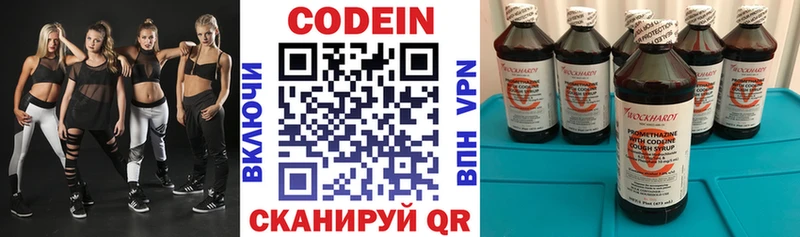 Кодеин Purple Drank  Бердск 
