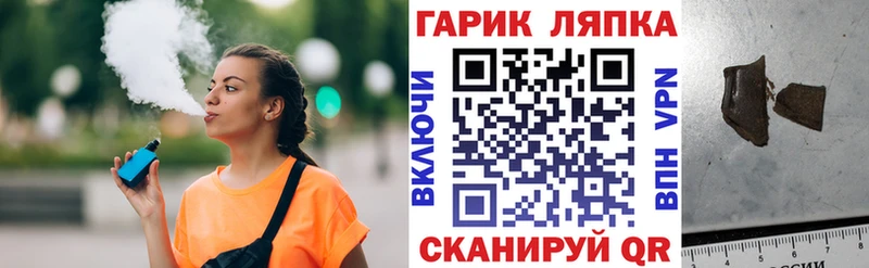 Гашиш гарик  Бердск 