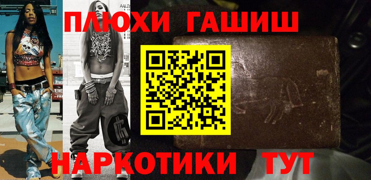 Гашиш гашик  ГАШИШ Изолятор  Вход с VPN  ГАШ  Бердск 