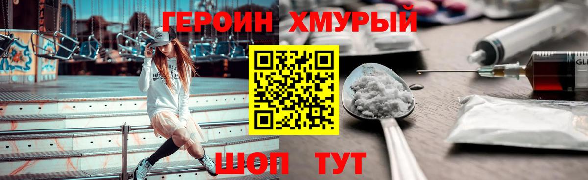ГЕРОИН Heroin  ГЕРОИН  Бердск  Вход с VPN 
