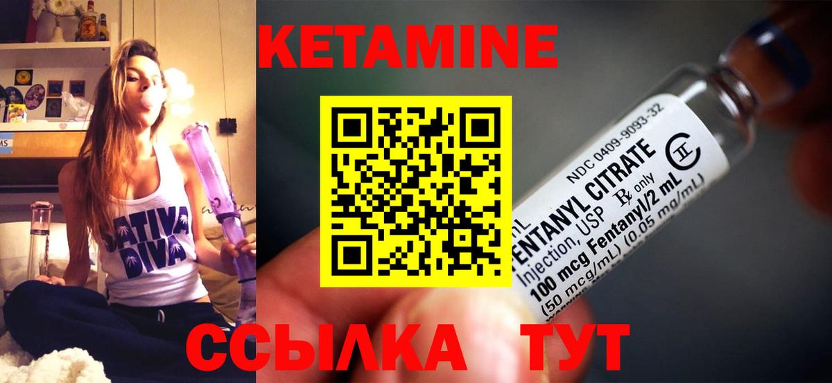 КЕТАМИН VHQ  Вход с VPN  Бердск 