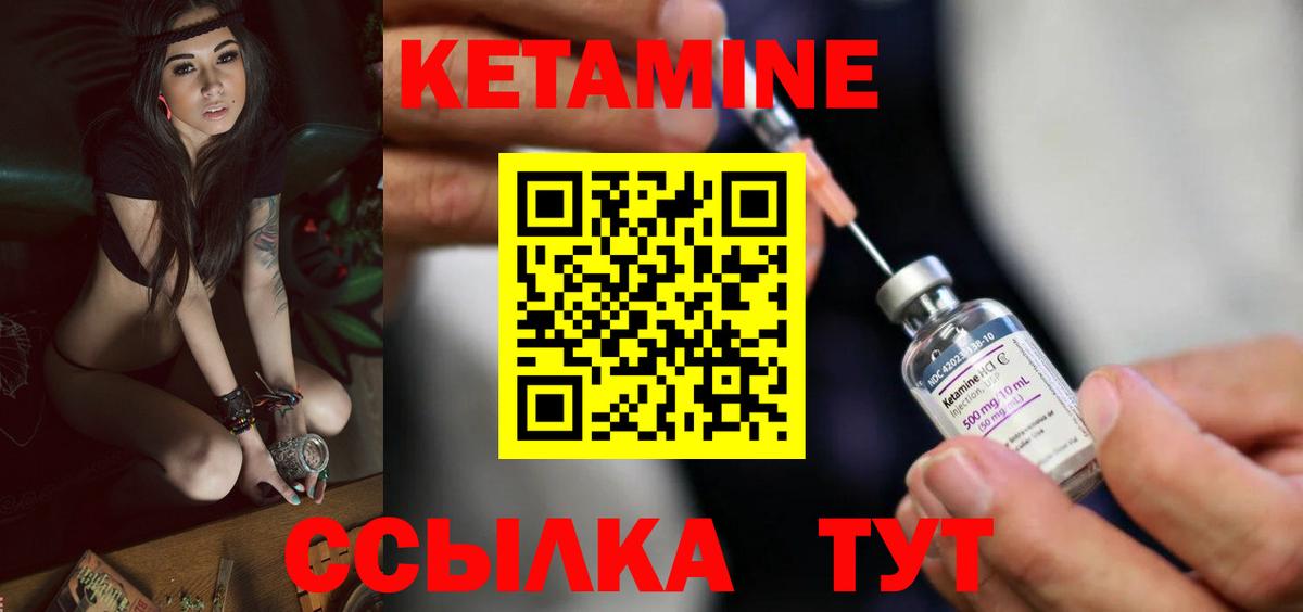 КЕТАМИН ketamine Бердск