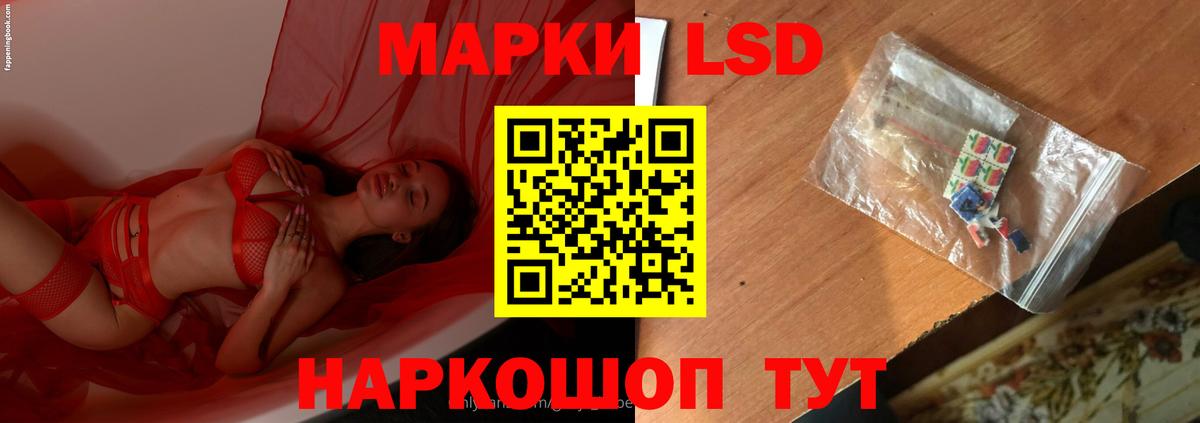 ЛСД экстази кислота Бердск