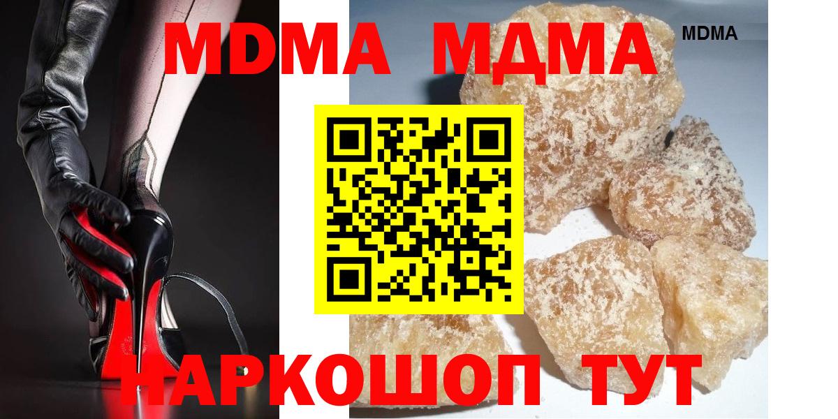 MDMA молли  MDMA молли  Бердск  Вход с VPN 