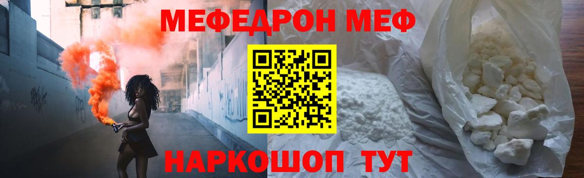 Мефедрон mephedrone  Вход с VPN  МЯУ-МЯУ  Мефедрон VHQ  МЯУ-МЯУ  Бердск 