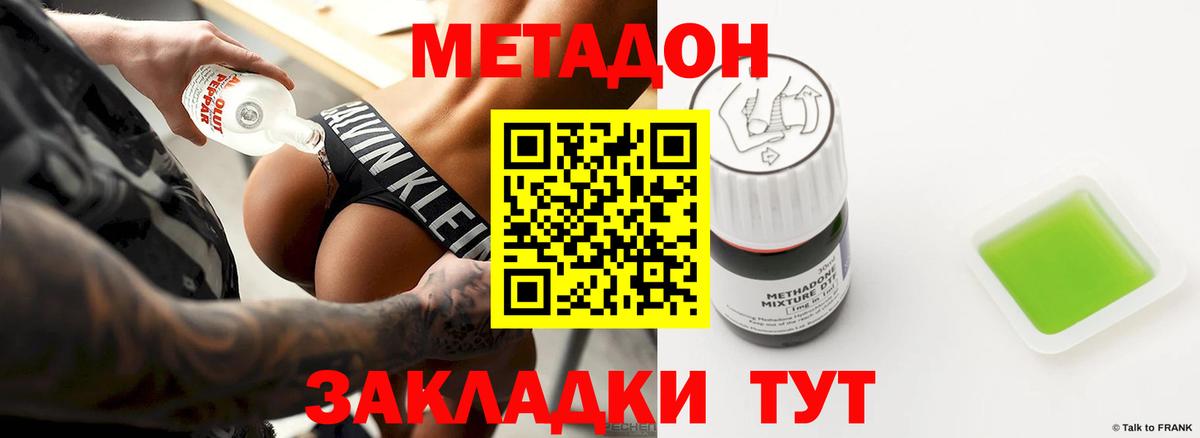 блэк спрут рабочий сайт  Вход с VPN  Метадон VHQ  Бердск  МЕТАДОН мёд 