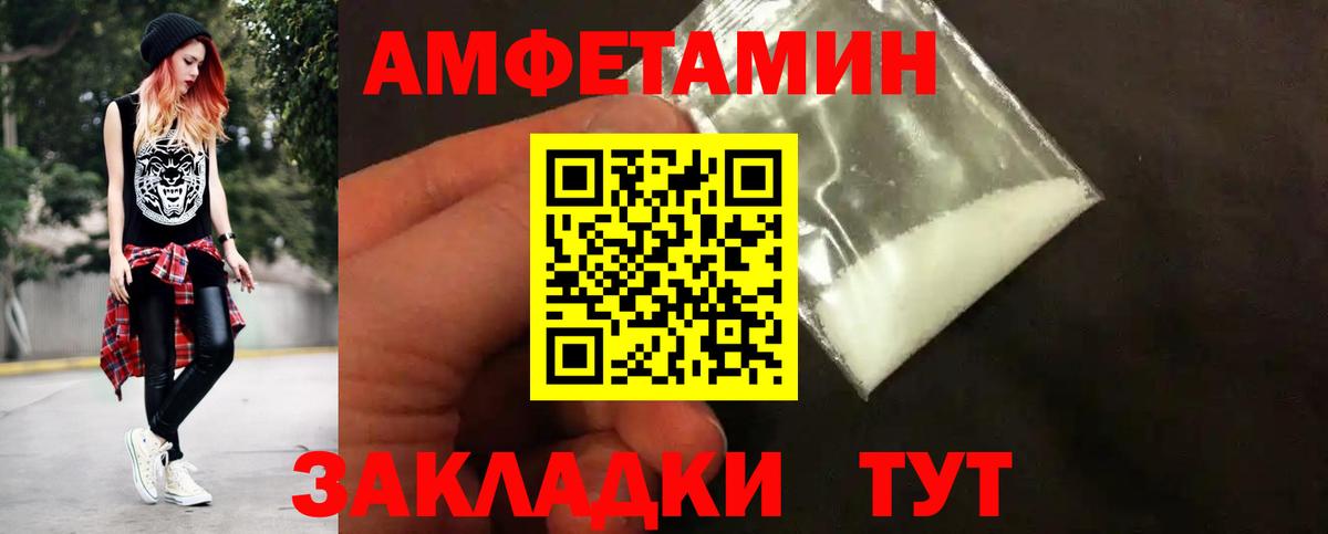 Бердск  Метамфетамин  Вход с VPN  МЕТАМФЕТАМИН Декстрометамфетамин 99.9% 