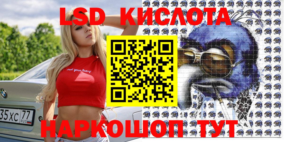 Бердск  Марки 25I-NBOMe 1500мкг  Вход с VPN 
