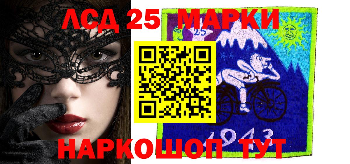 Марки 25I-NBOMe 1,8мг Бердск