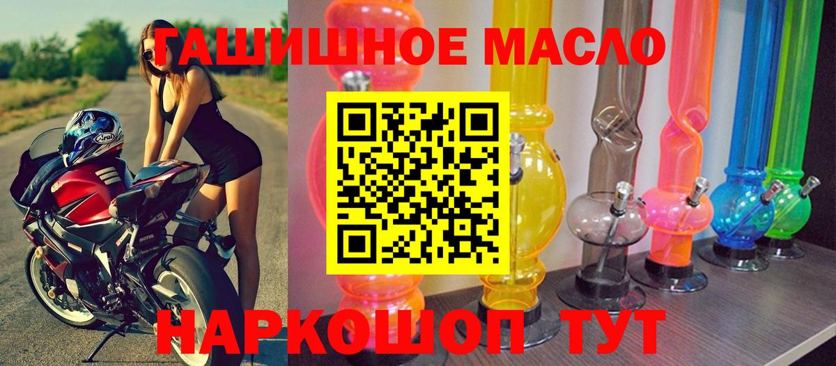 Дистиллят ТГК вейп с тгк Бердск