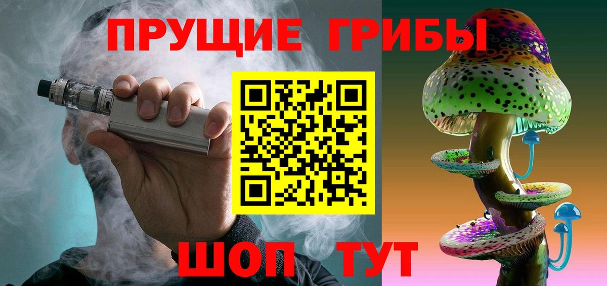 Псилоцибиновые грибы MAGIC MUSHROOMS Бердск