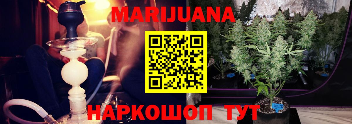 МАРИХУАНА THC 21% Бердск